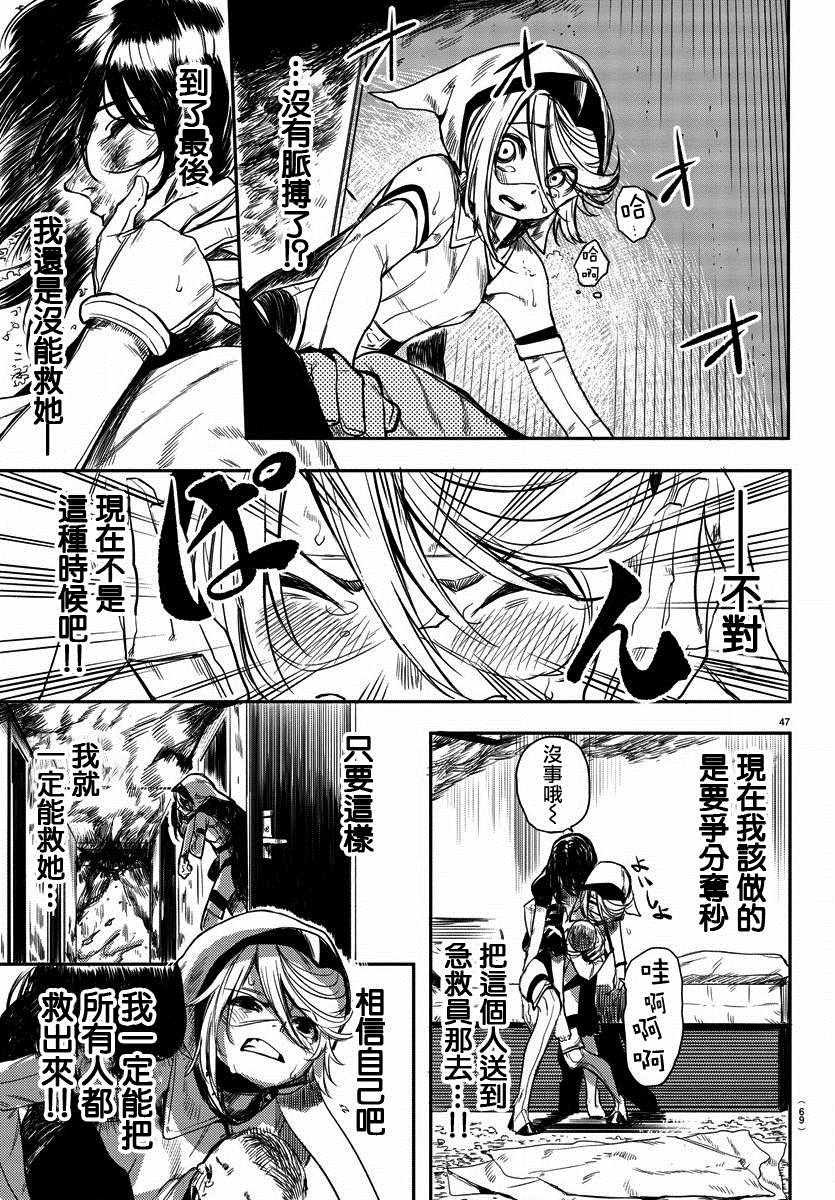 第1话 因为SHY