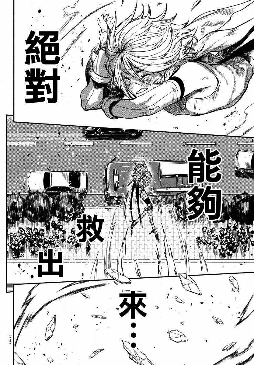 第1话 因为SHY