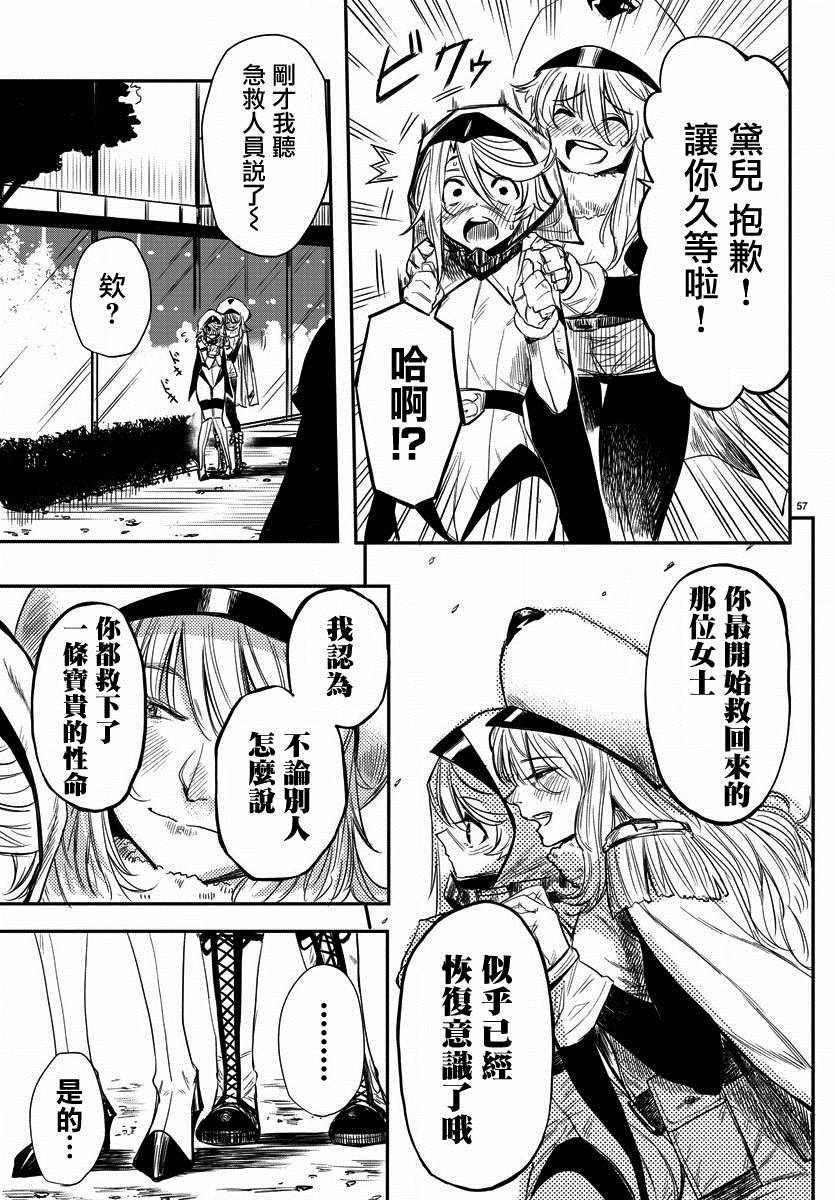 第1话 因为SHY