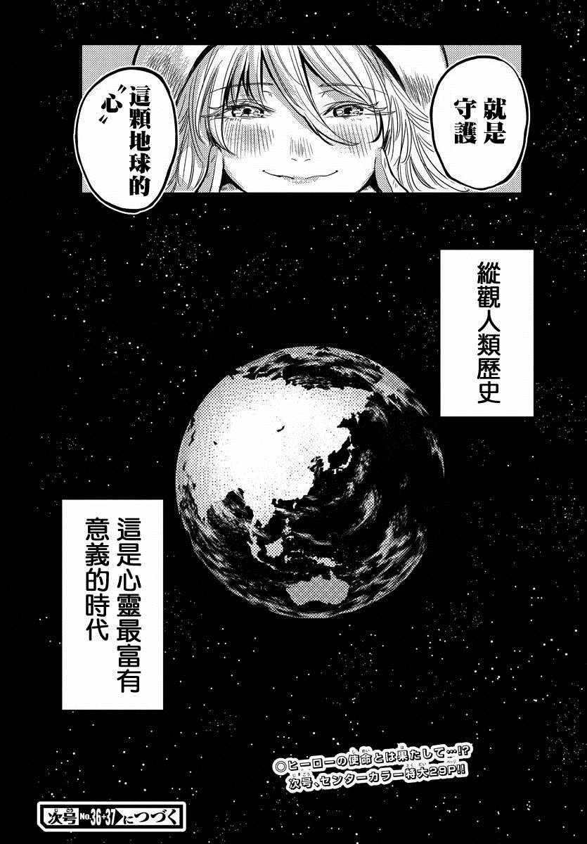 第1话 因为SHY