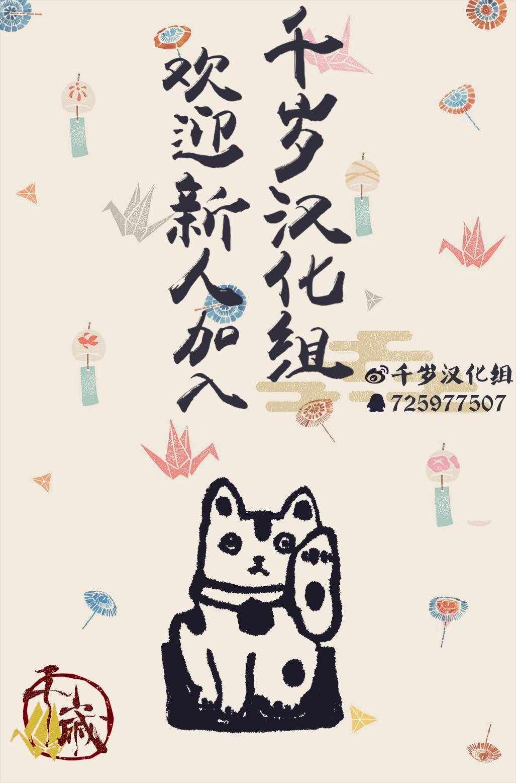 第1话 因为SHY