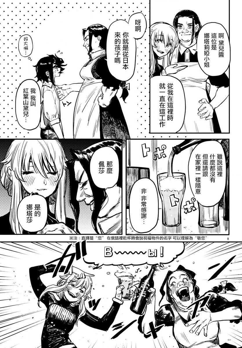 第19话