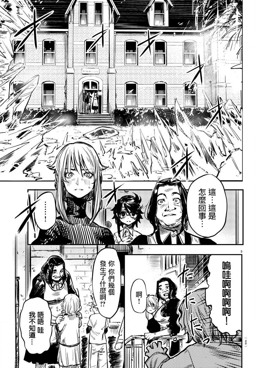 第20话 惊喜