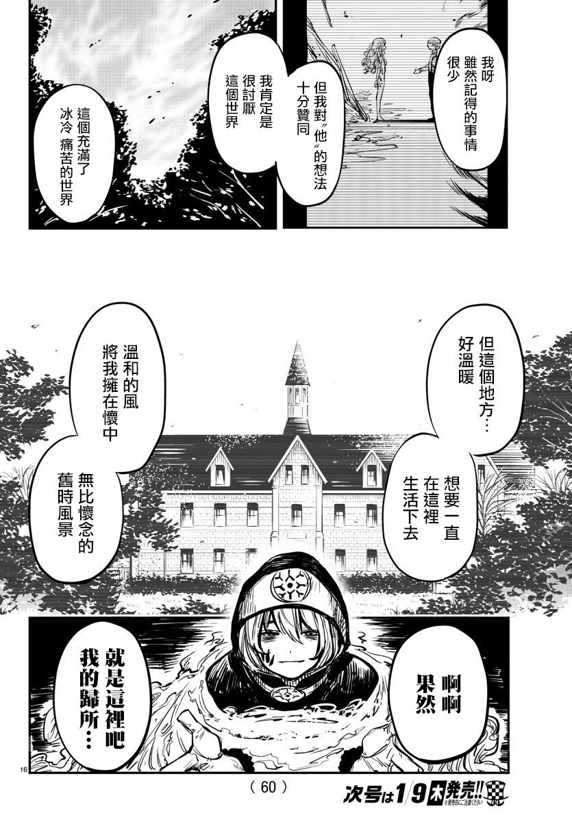 第20话 惊喜