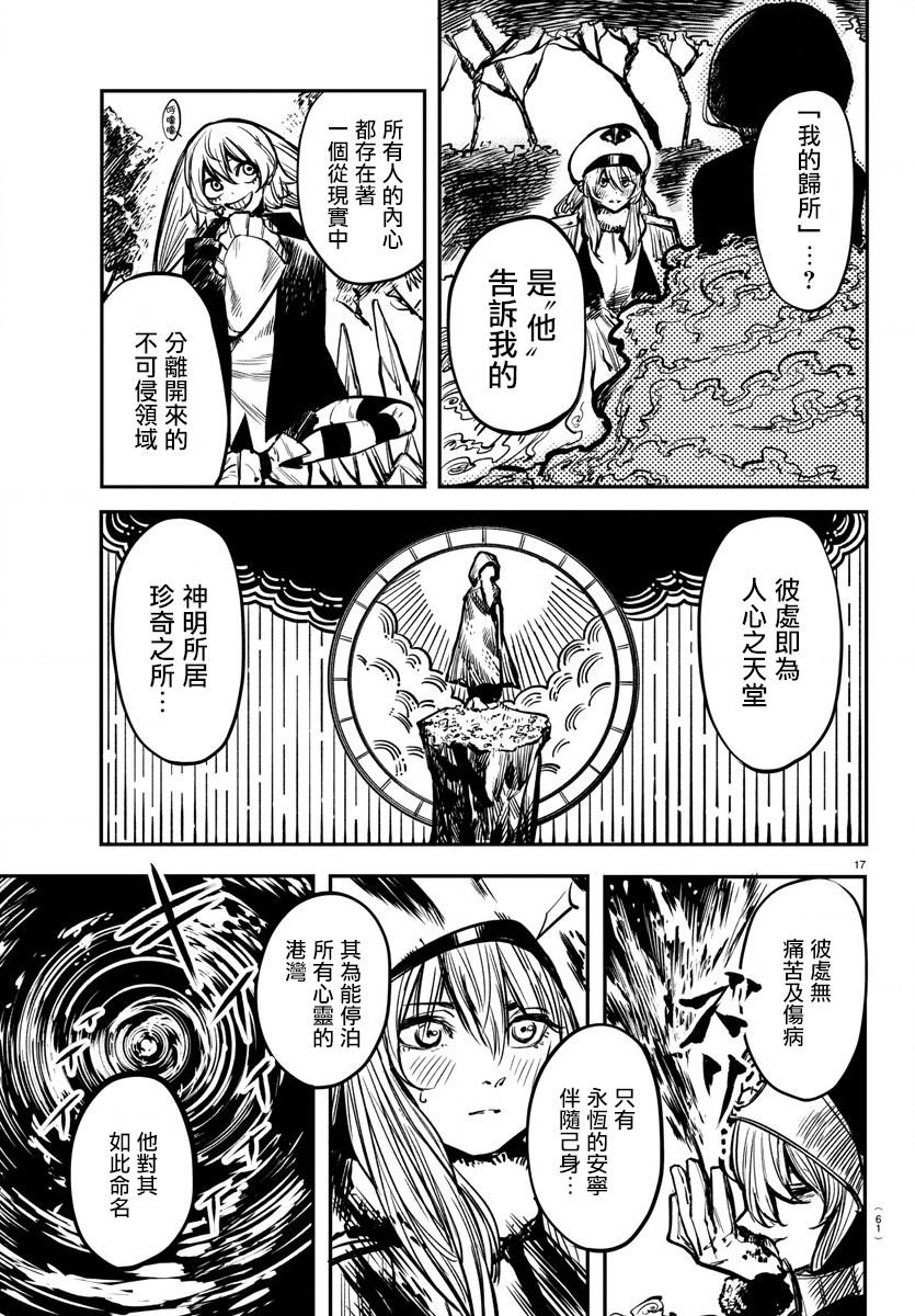 第20话 惊喜