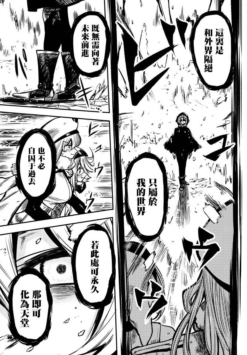 第21话 开个玩笑