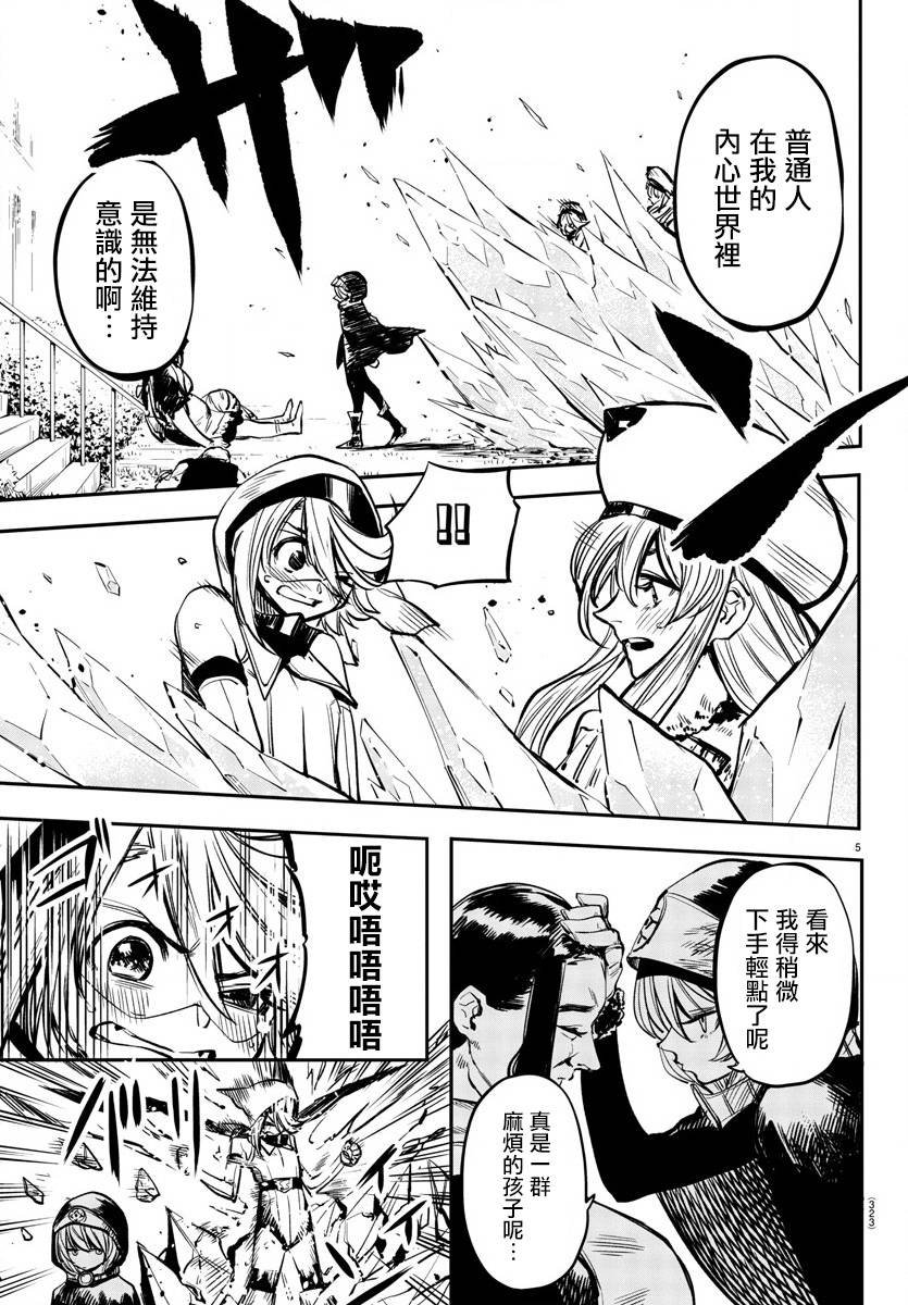 第21话 开个玩笑