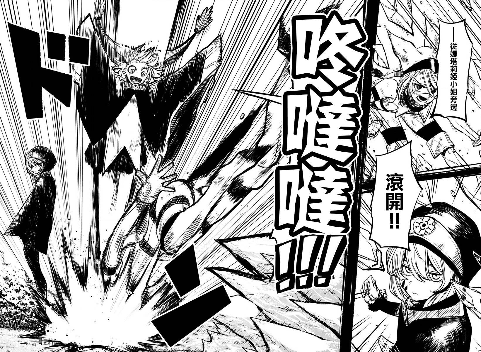 第21话 开个玩笑