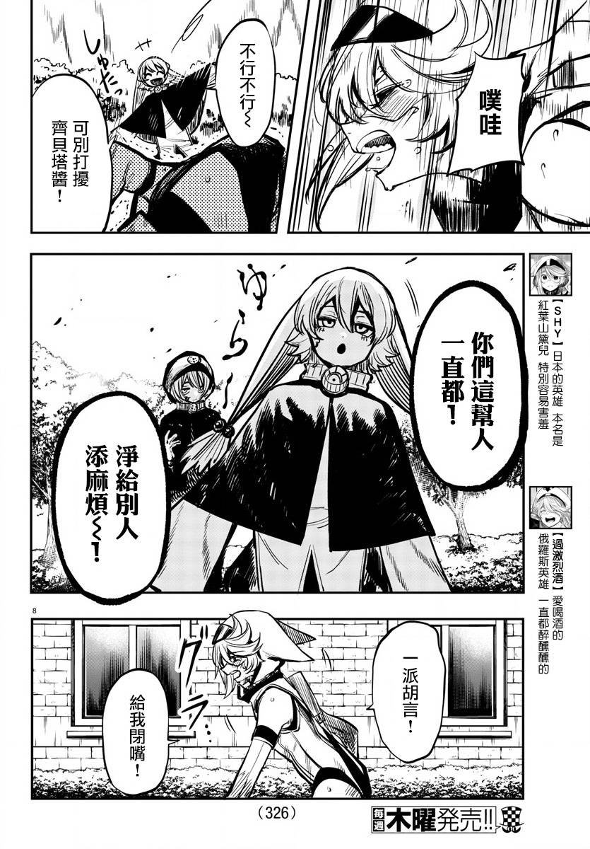 第21话 开个玩笑