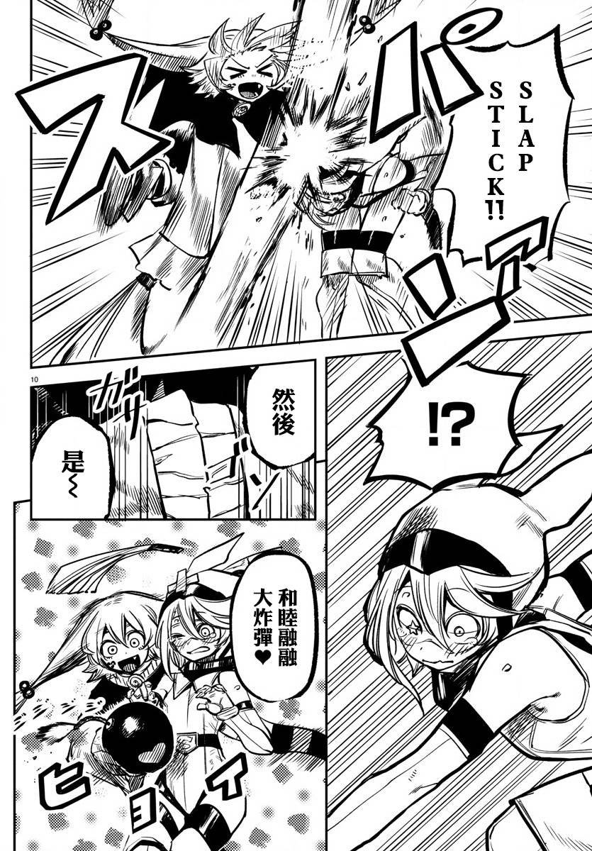 第21话 开个玩笑