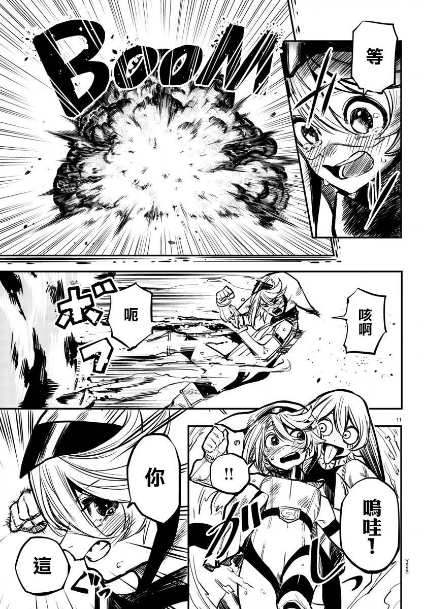 第21话 开个玩笑