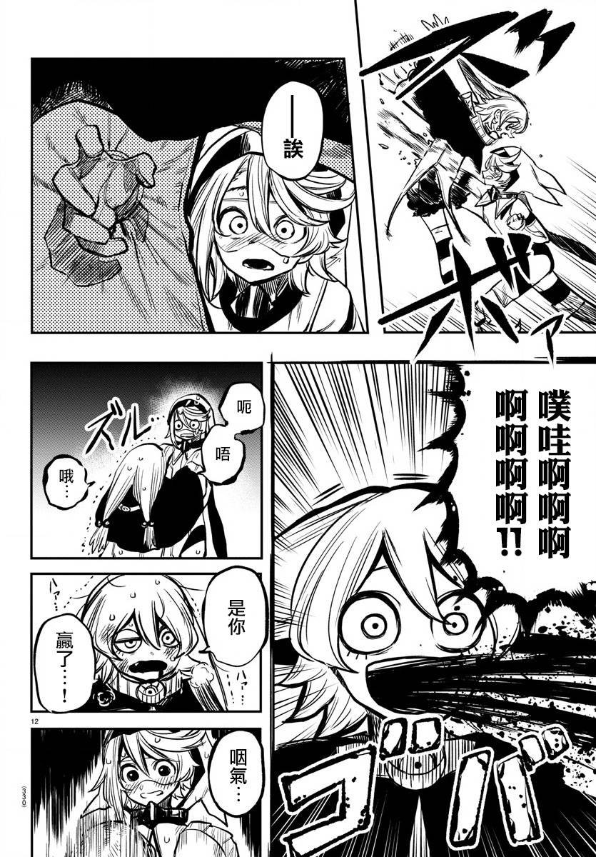 第21话 开个玩笑