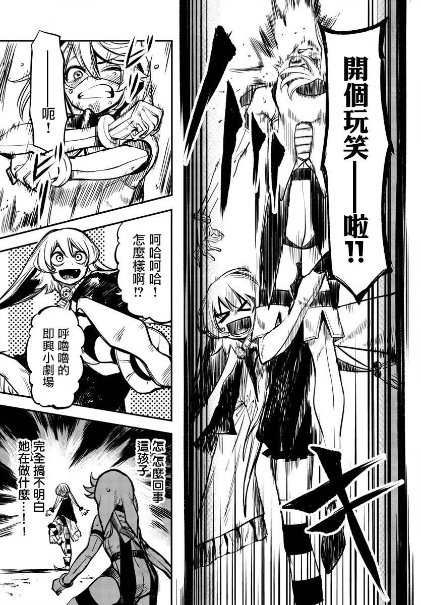第21话 开个玩笑