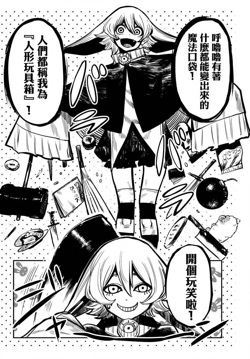 第21话 开个玩笑