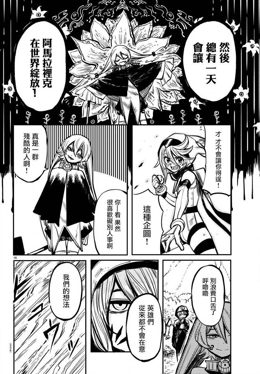 第21话 开个玩笑