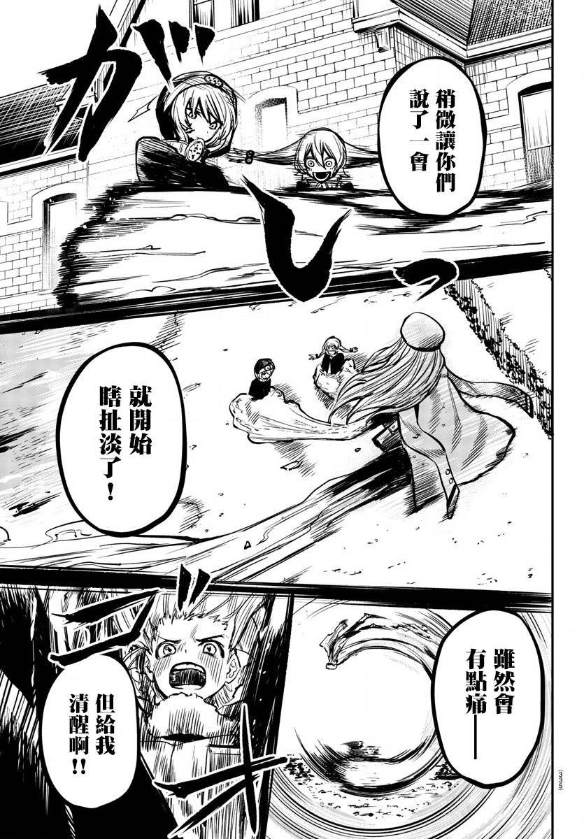 第21话 开个玩笑