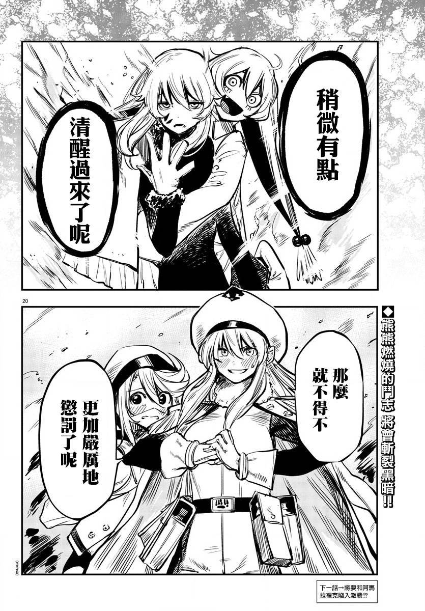 第21话 开个玩笑