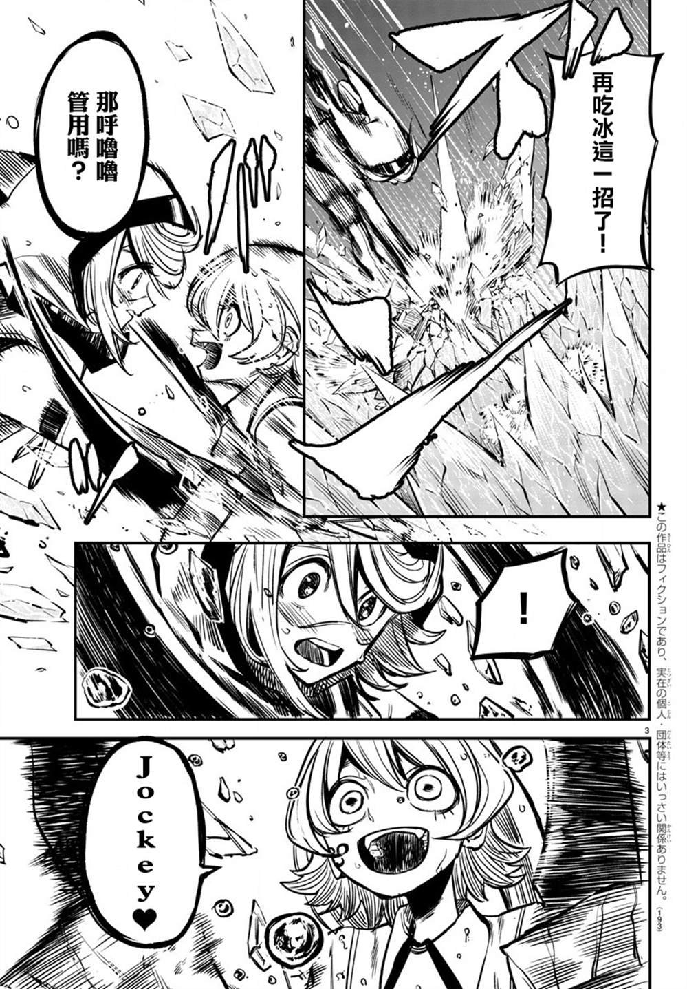 第22话 混战