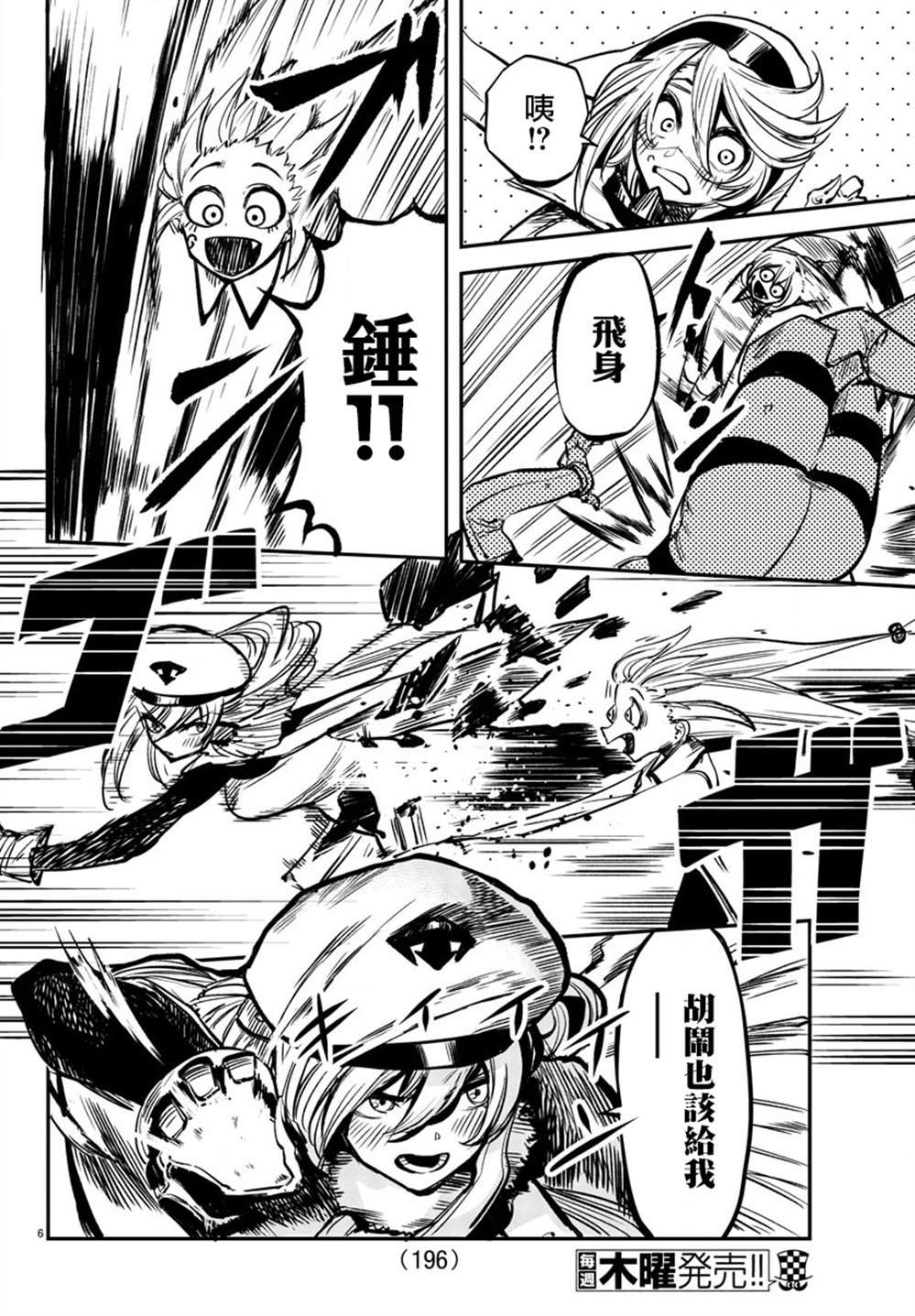 第22话 混战