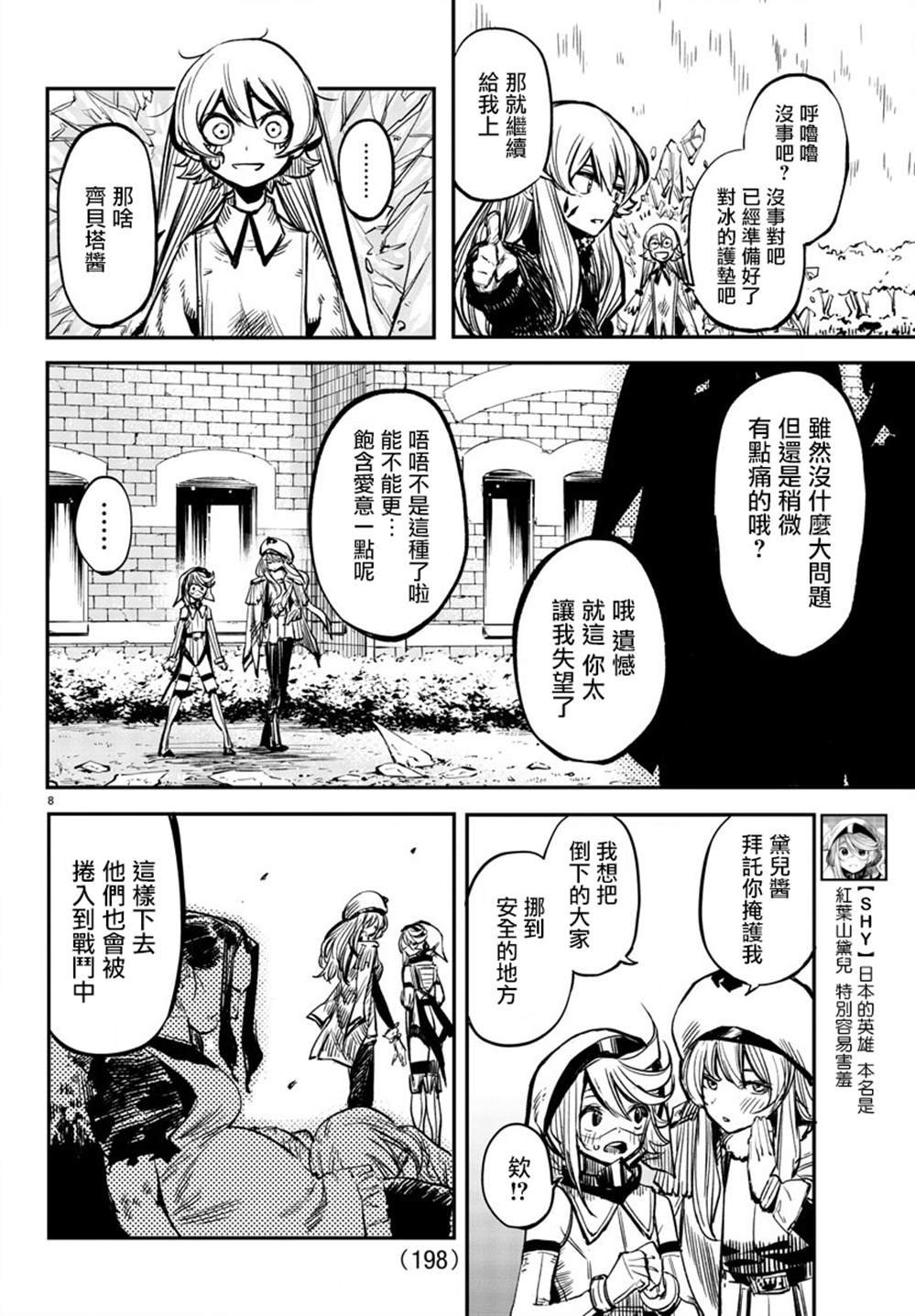 第22话 混战