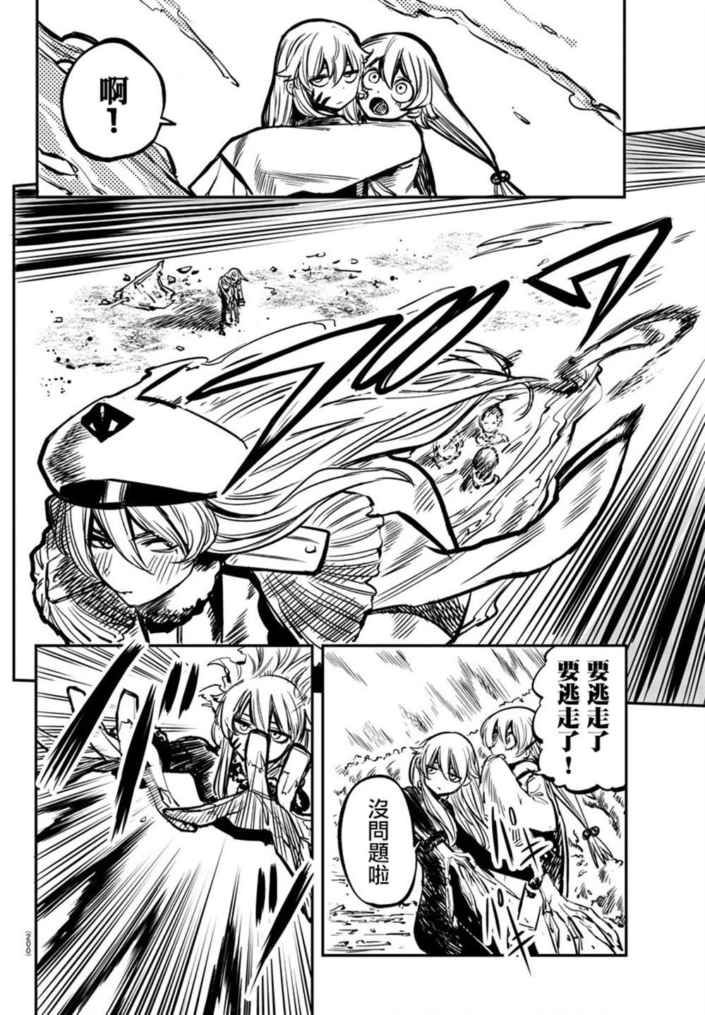 第22话 混战