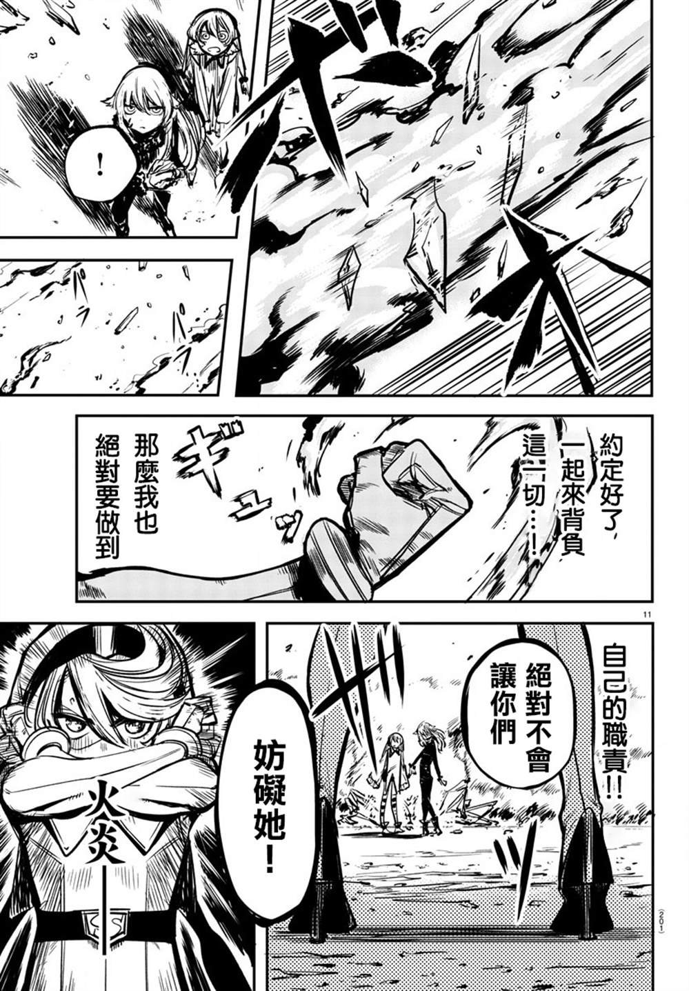 第22话 混战