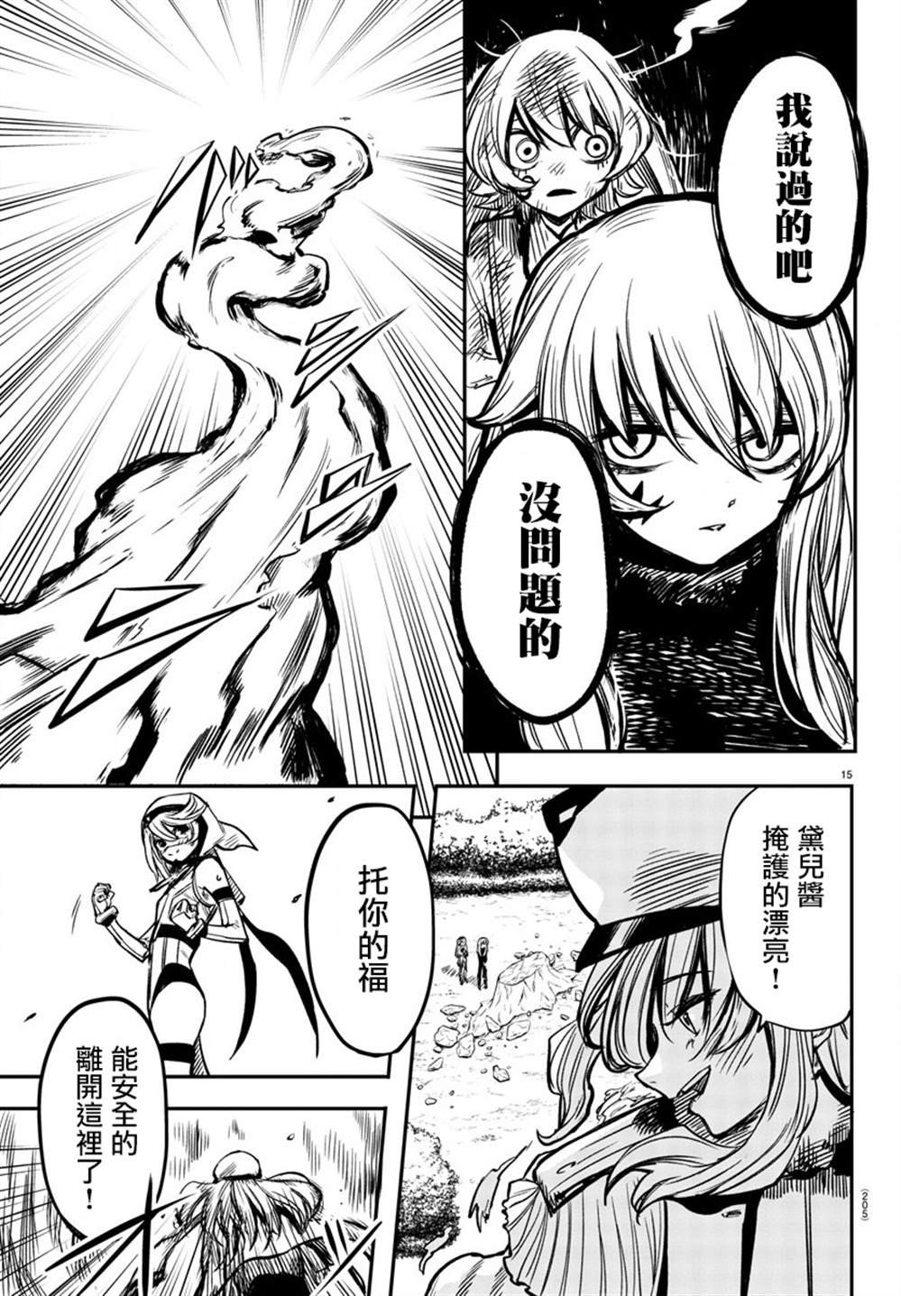 第22话 混战