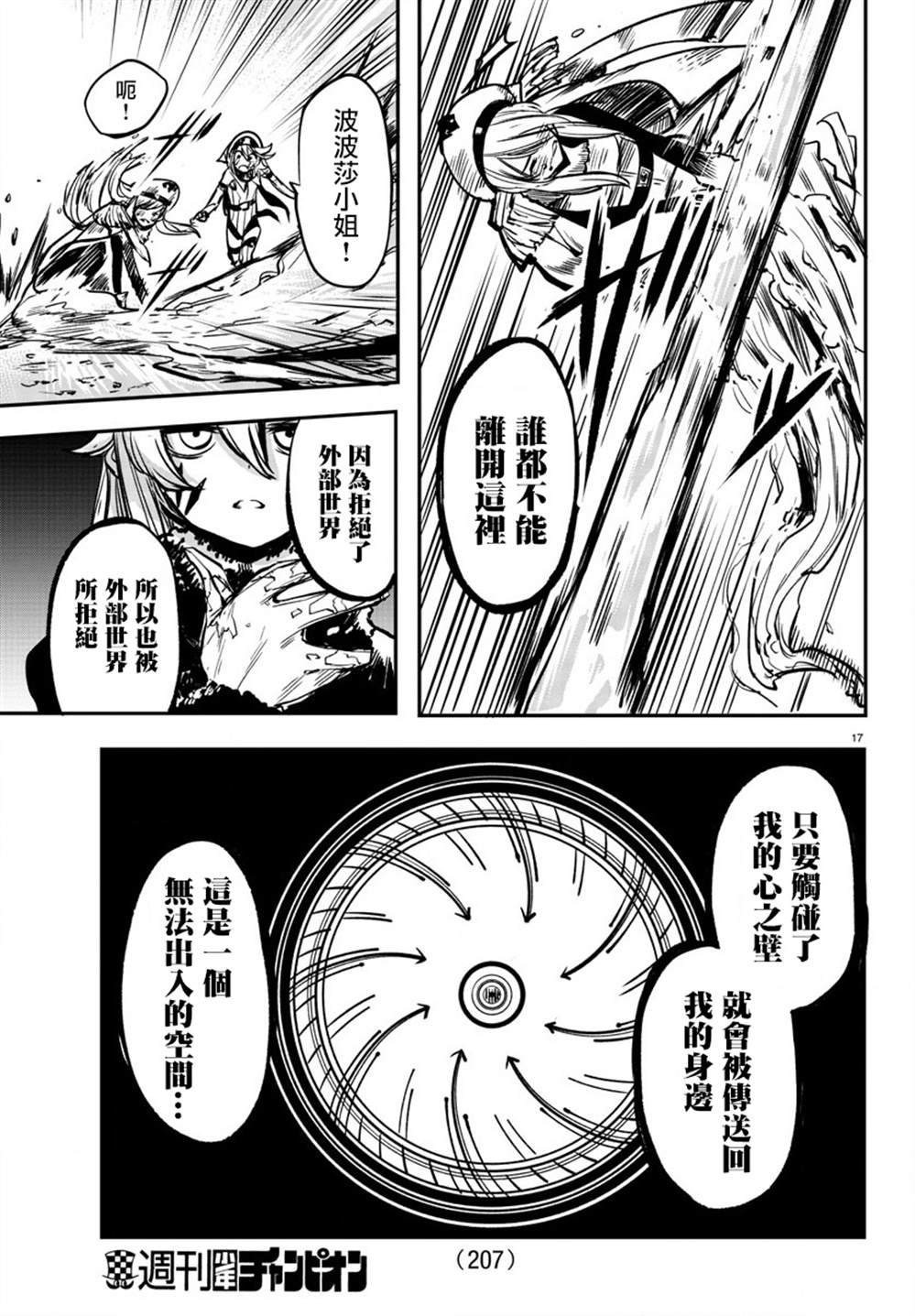 第22话 混战
