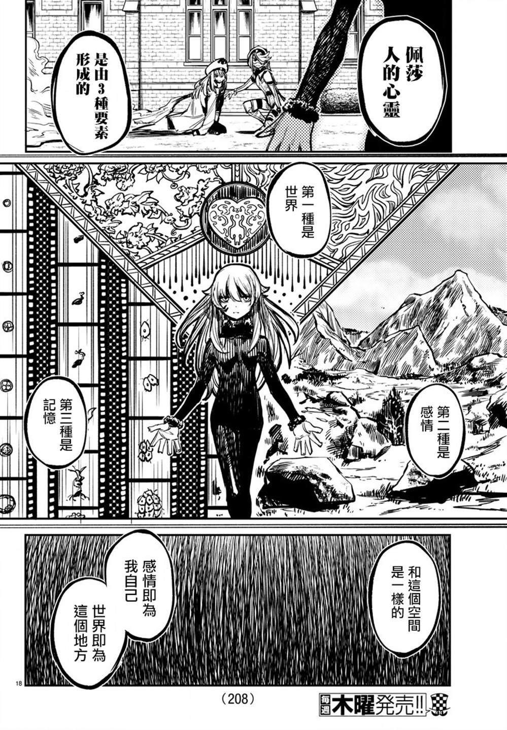 第22话 混战