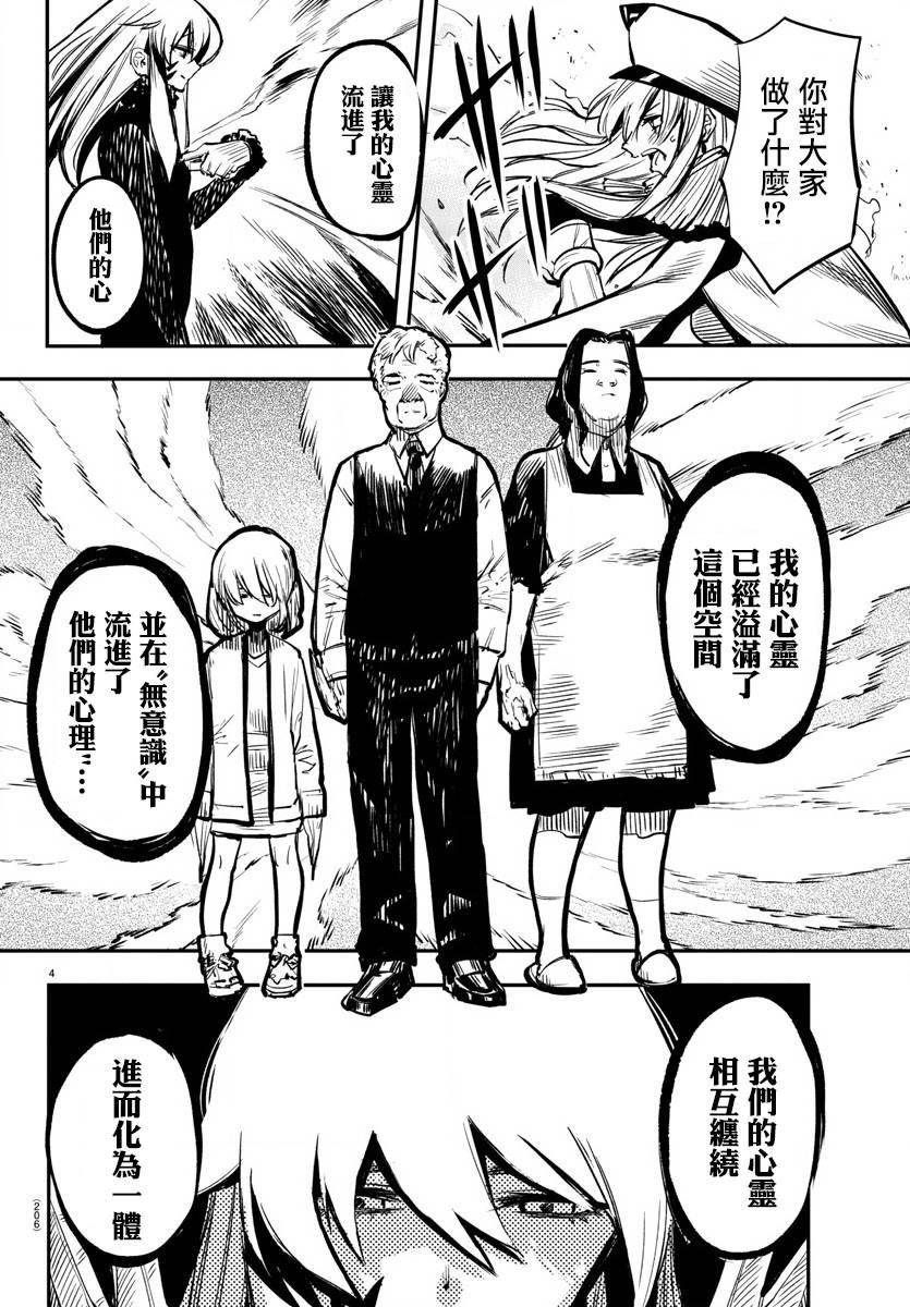 第23话 真心
