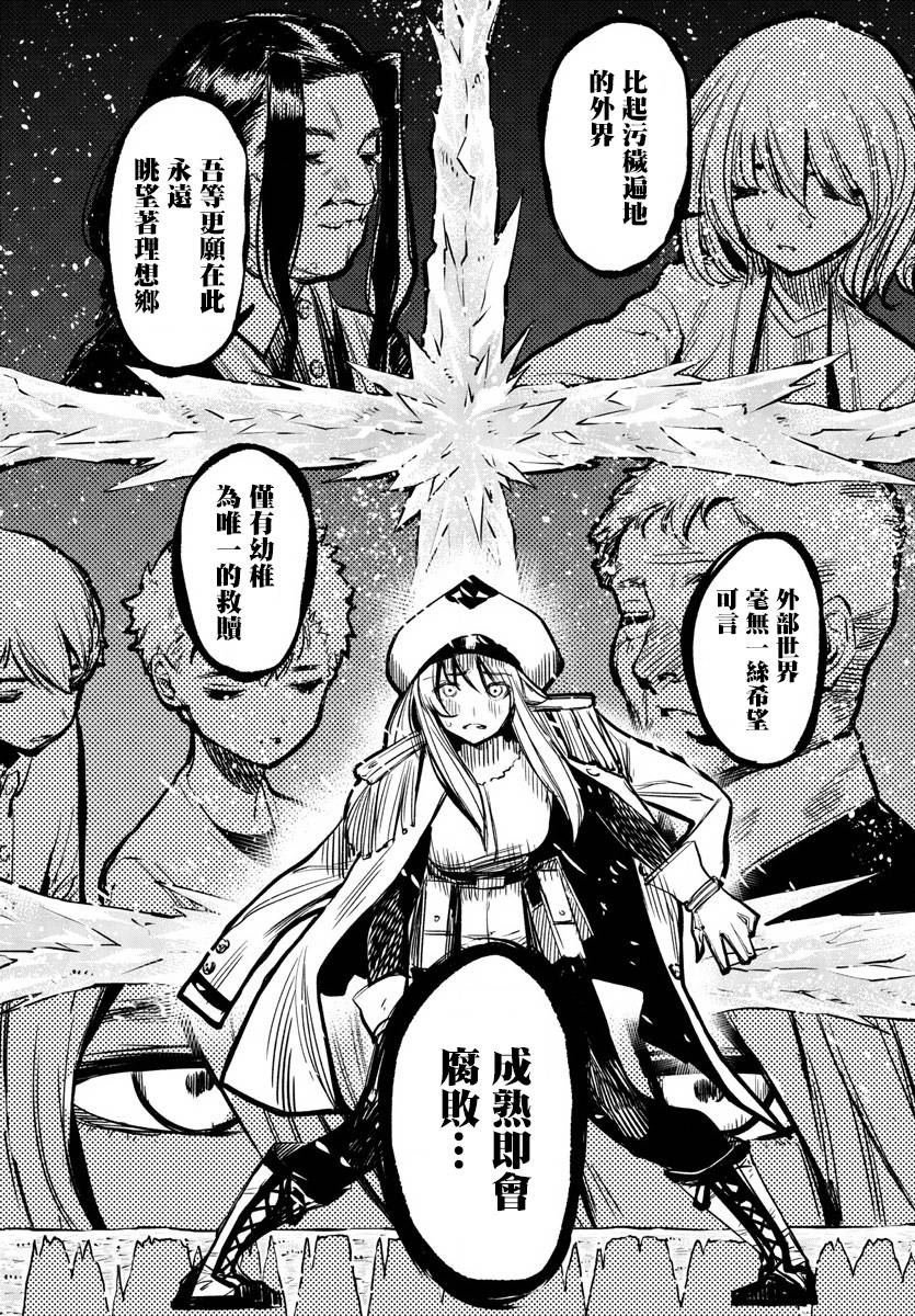 第23话 真心