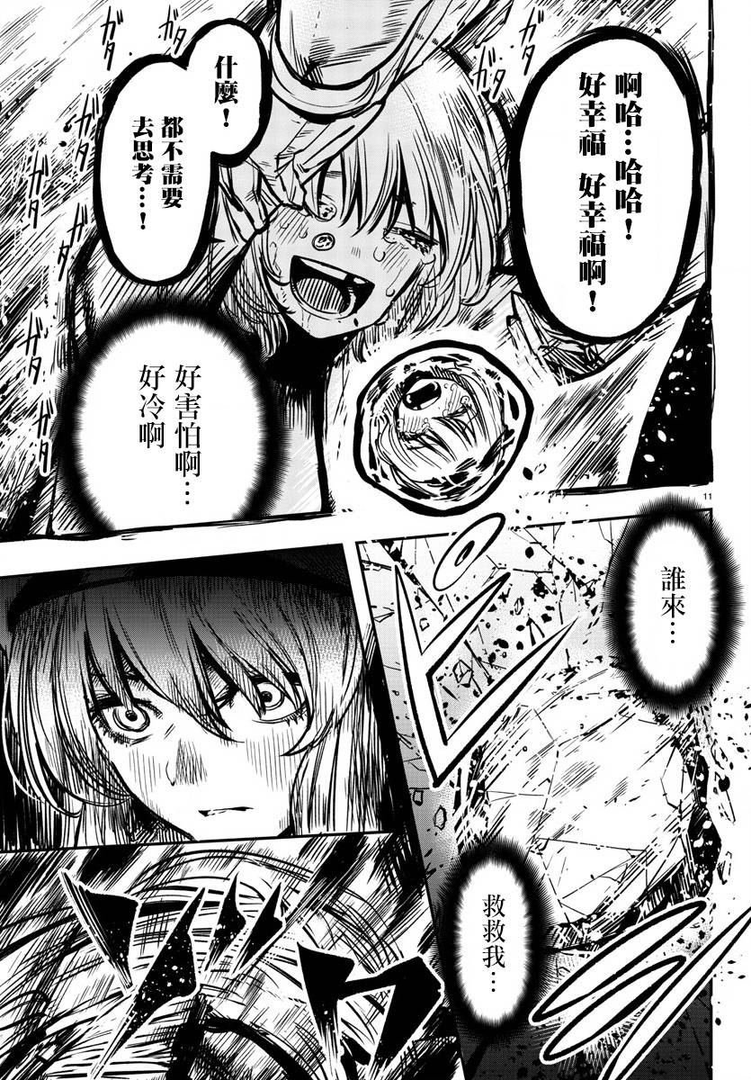 第23话 真心