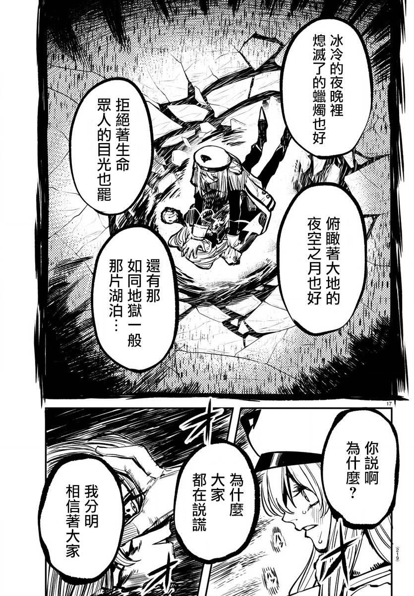 第23话 真心
