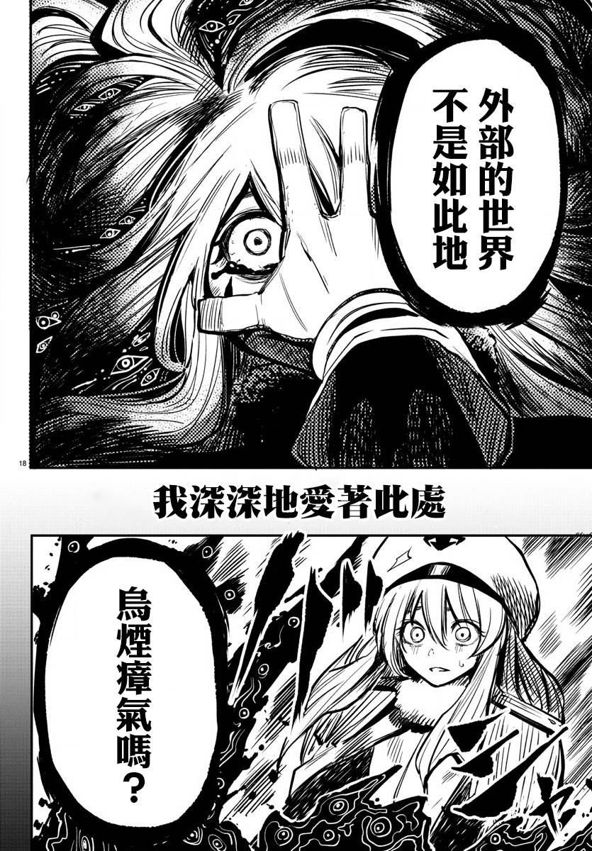 第23话 真心