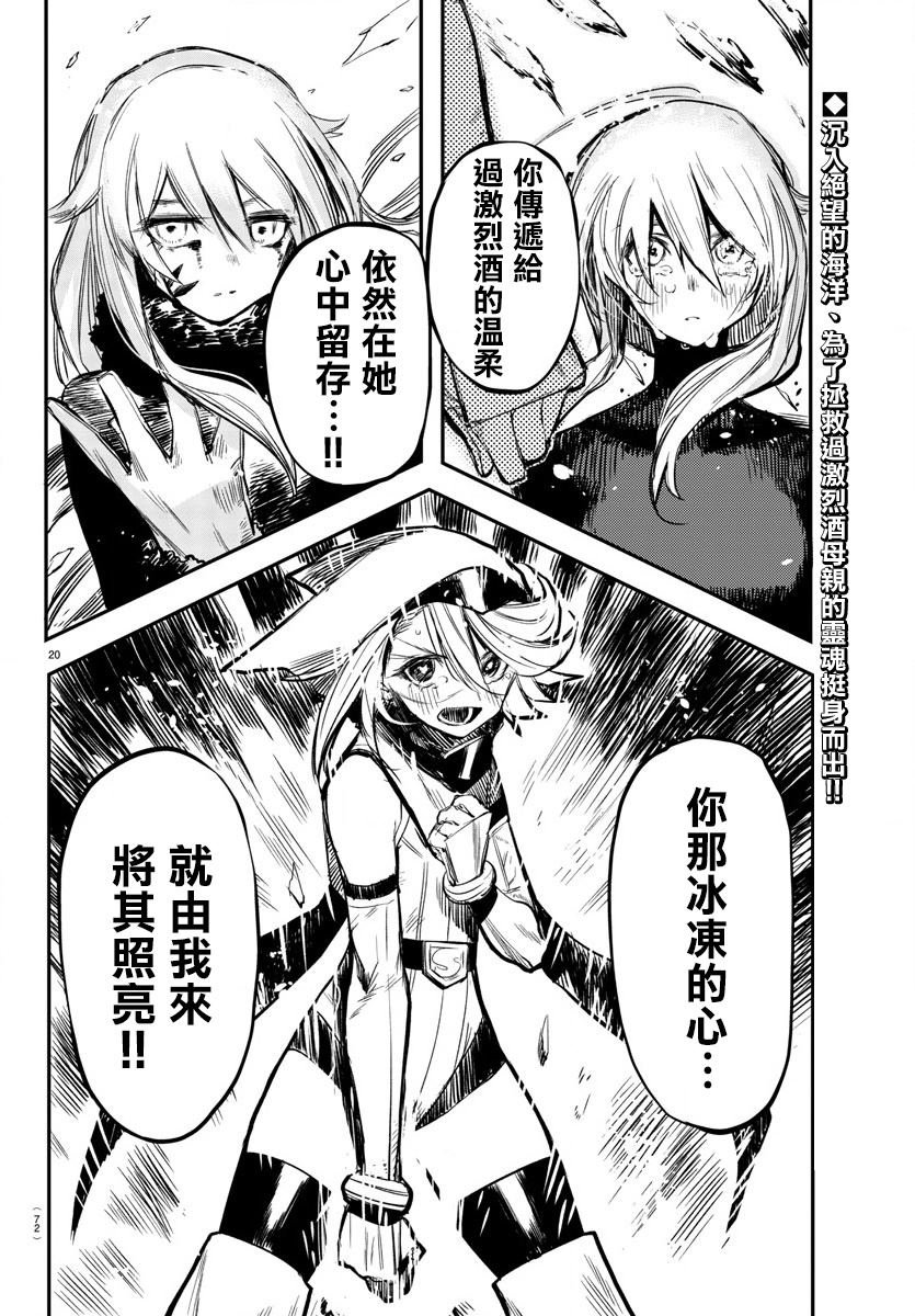 第24话