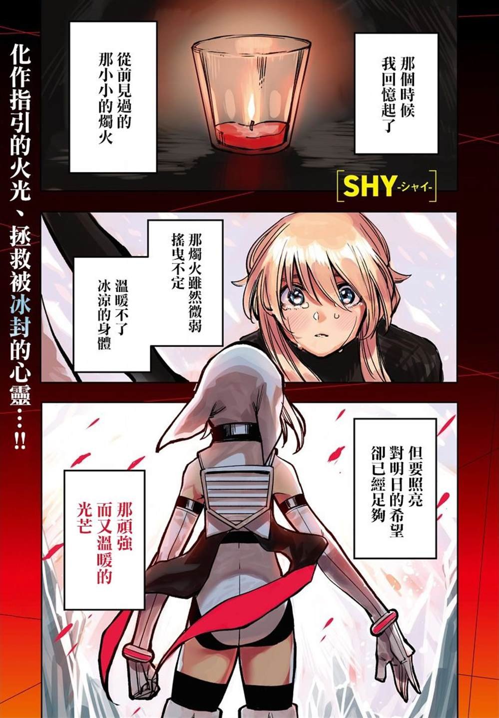 第25话 寂寞的冰霜与小小的火花