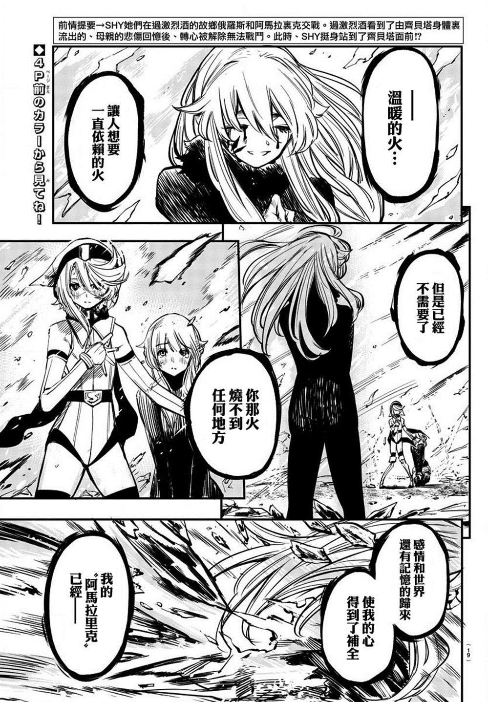 第25话 寂寞的冰霜与小小的火花