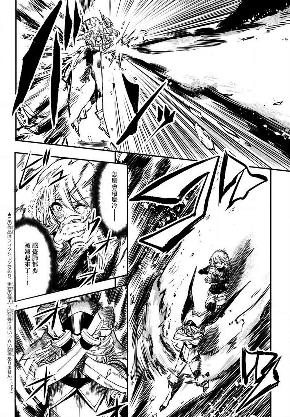 第25话 寂寞的冰霜与小小的火花