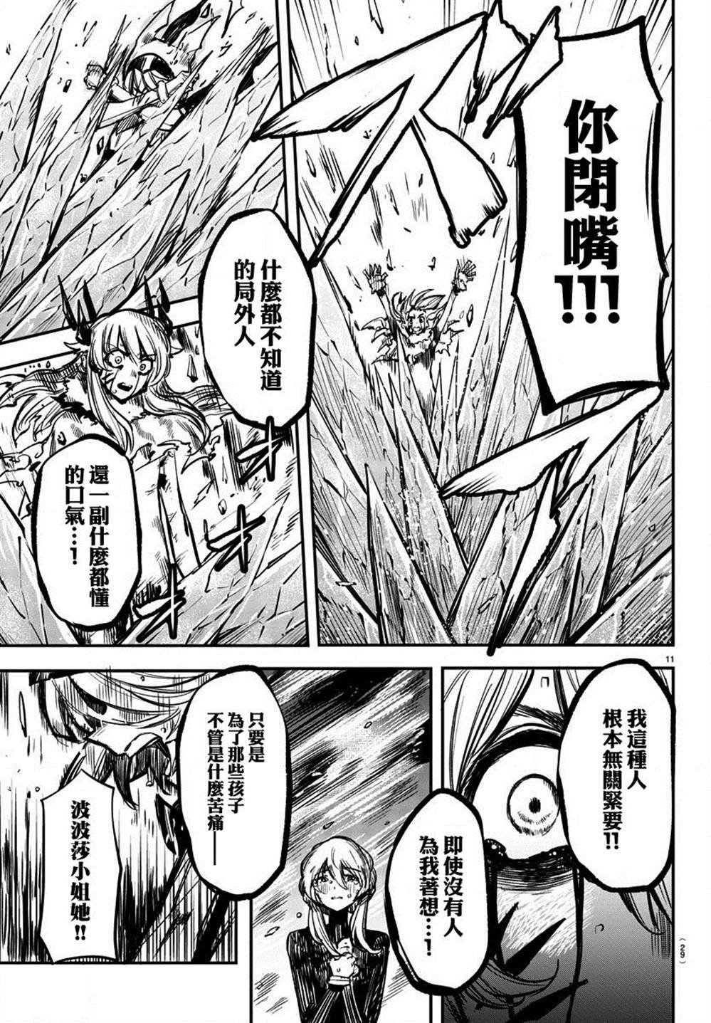 第25话 寂寞的冰霜与小小的火花
