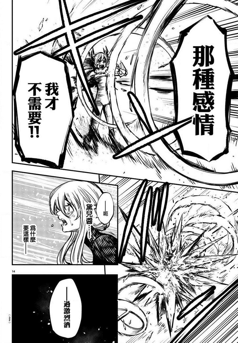 第25话 寂寞的冰霜与小小的火花