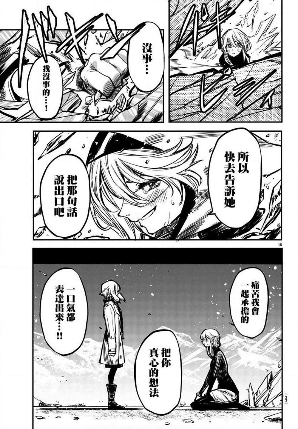 第25话 寂寞的冰霜与小小的火花