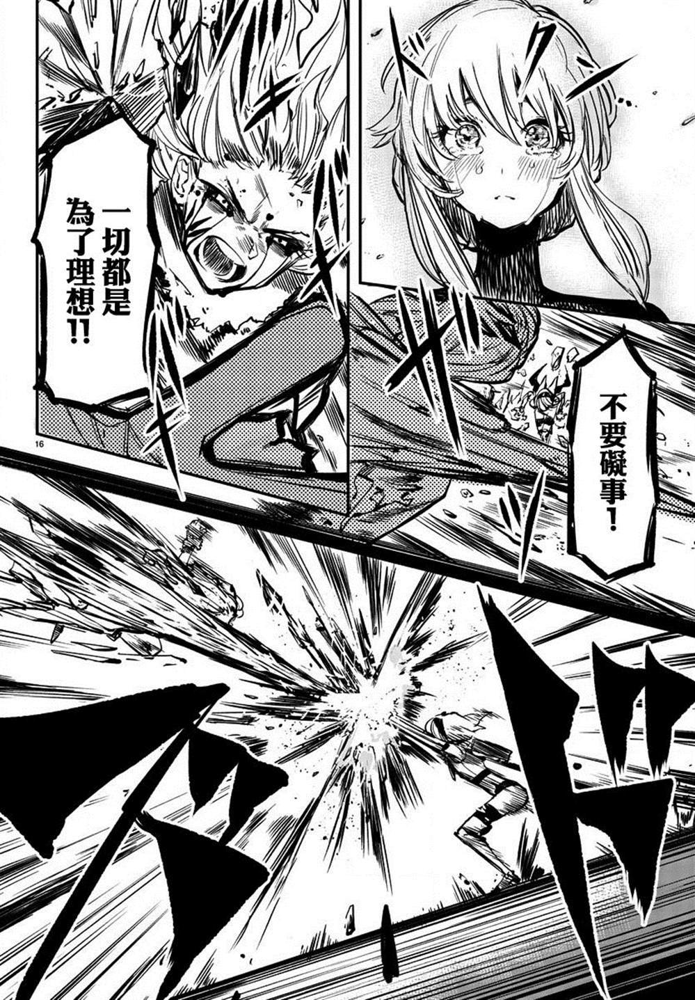 第25话 寂寞的冰霜与小小的火花