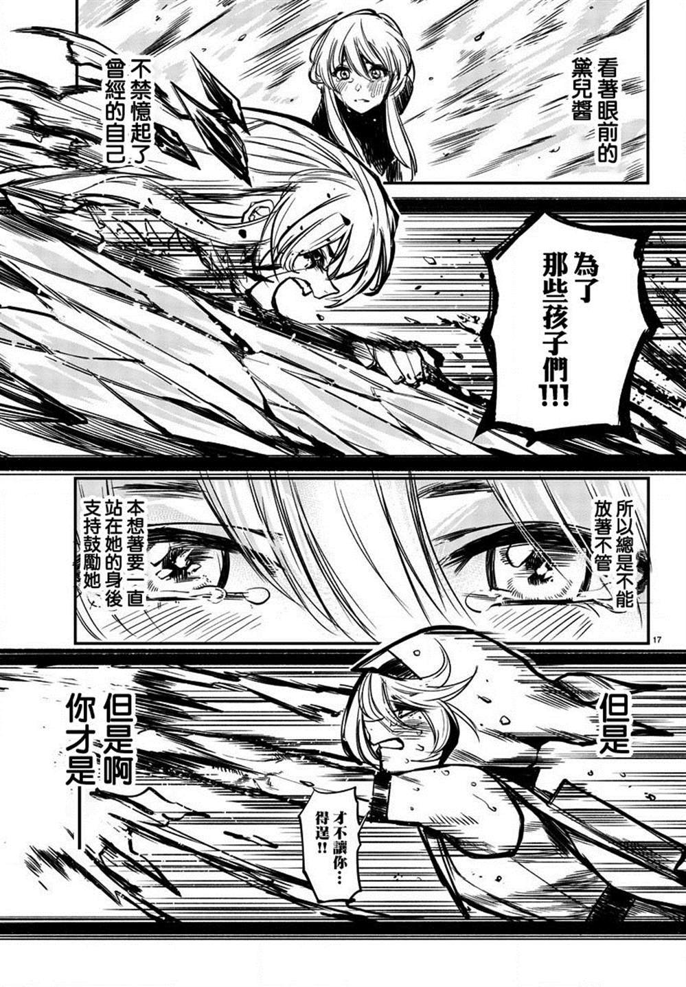 第25话 寂寞的冰霜与小小的火花