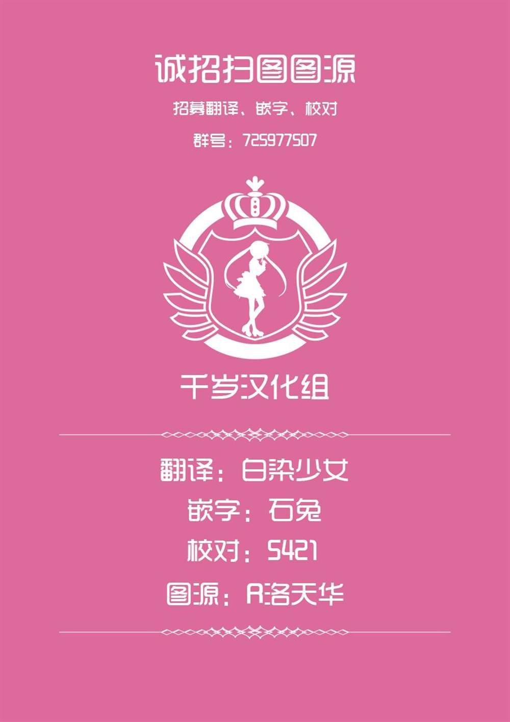 第25话 寂寞的冰霜与小小的火花