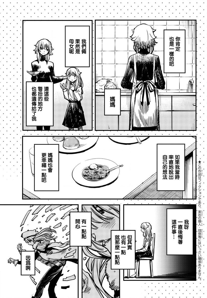 第26话 不冷了哦