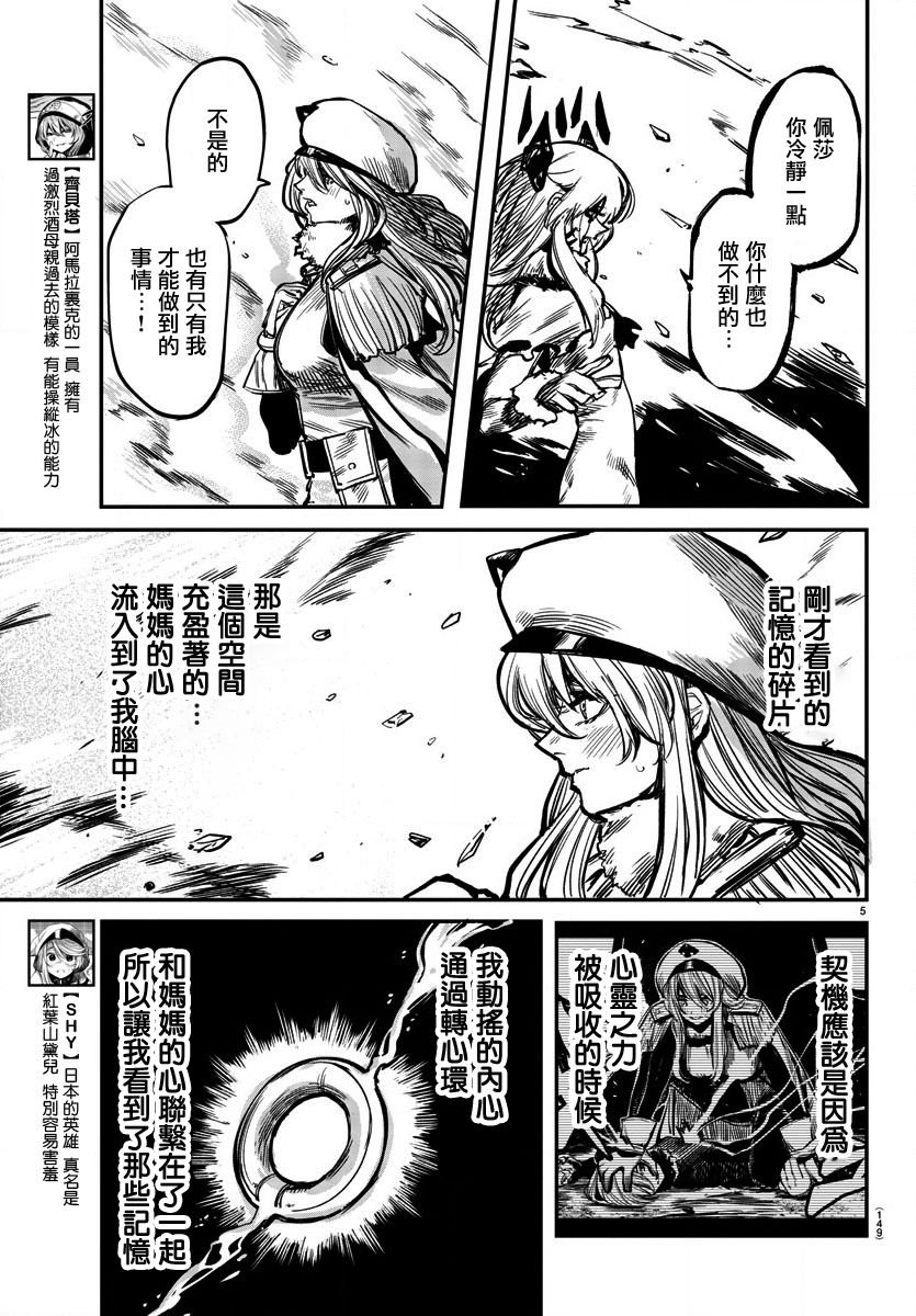 第26话 不冷了哦