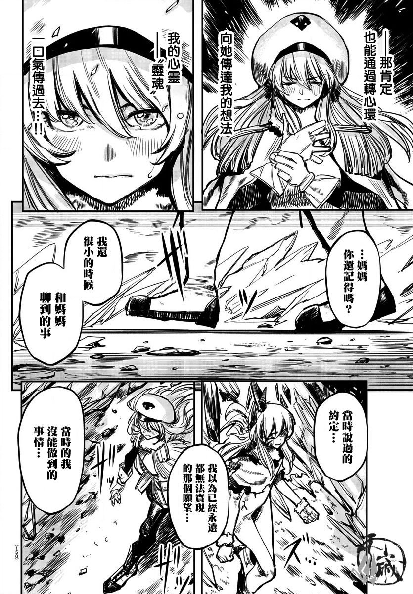 第26话 不冷了哦