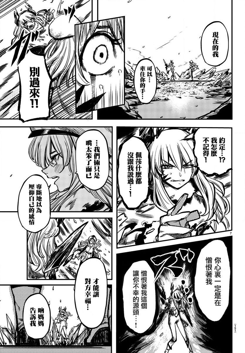 第26话 不冷了哦