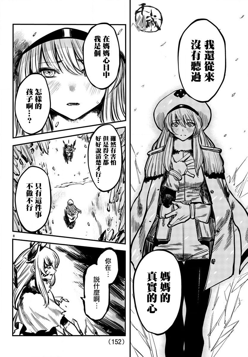 第26话 不冷了哦