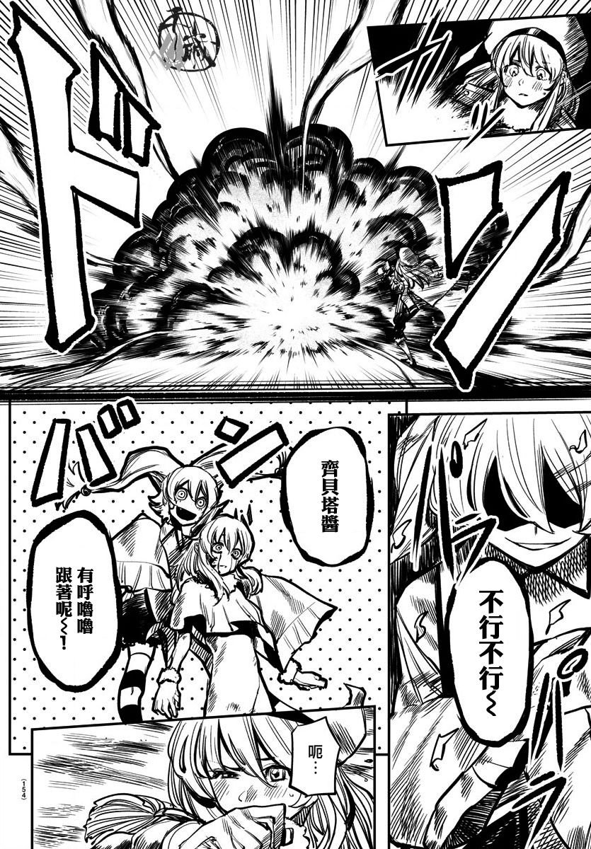 第26话 不冷了哦